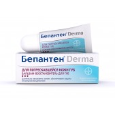 Бепантен дерма бальзам-восстановитель д/губ 7,5мл