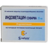 Индометацин Софарма таб. п.о 25мг №30
