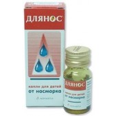 Длянос капли наз. д/детей 0,05% 10мл №1