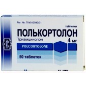 Полькортолон таб. 4мг №50
