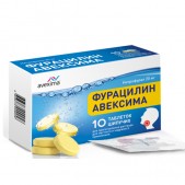 Фурацилин Авексима таб. шип. 20мг №10