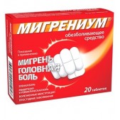 Мигрениум таб. п.п.о. 65мг+500мг №20