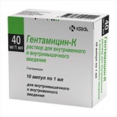 Гентамицин-К р-р в/в и в/м 40мг/мл 1мл №10