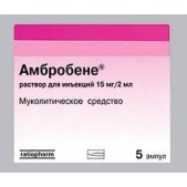 Амбробене р-р в/в 7,5мг/мл 2мл №5