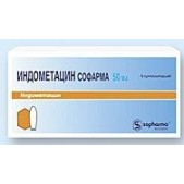 Индометацин Софарма супп. рект. 50мг №6