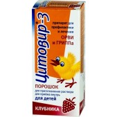 Цитовир-3 пор. д/р-ра внутр клубника 20г №1