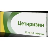 Цетиризин таб. п.п.о. 10мг №10