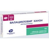 Валацикловир Канон таб. п.п.о. 500мг №10