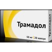 Трамадол капс. 50мг №20