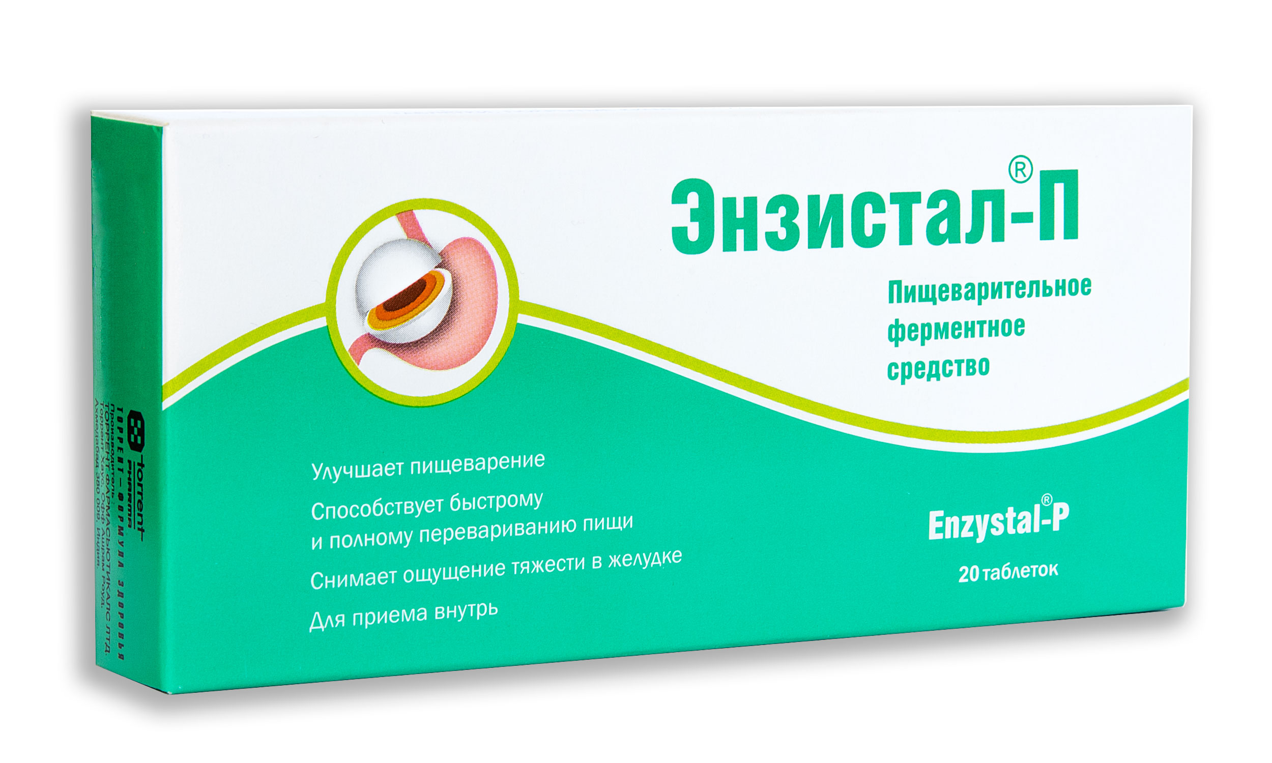 Энзистал-П таб. п.о кш/раств №20 | Интернет-аптека Калугафармация