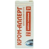 Кром-аллерг капли гл. 2% 10мл