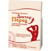 Пластырь перцовый Доктор перец набор N4  (10х18 перф-2шт+10х18 -2шт)