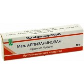 Алпизариновая мазь 2% 10г