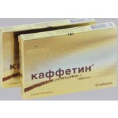 Каффетин таб. №12