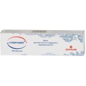 Супироцин мазь 2% 15г
