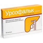 Урсофальк капс. 250мг №50