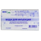 Вода для инъекций 2мл №10