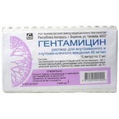Гентамицин р-р в/в и в/м 40мг/мл 2мл №10