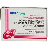 Кокарбоксилаза пор. д/ин. 50мг №5  (+ растворитель)