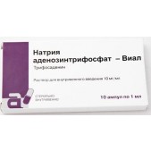 АТФ аденозинтрифосфат Na р-р д/ин. 1% 1мл №10