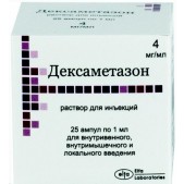 Дексаметазон р-р д/ин. 4мг/мл 1мл №25