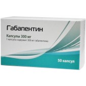 Габапентин капс. 300мг №50
