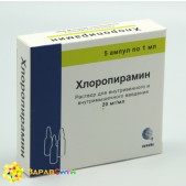 Хлоропирамин р-р в/в и в/м 20мг/мл 1мл №5