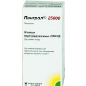 Пангрол 25000 капс. кш/раств 25тыс.ЕД №50