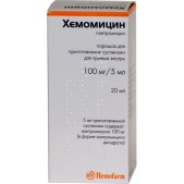 Хемомицин пор. д/сусп.внутр. 100мг/5мл 11,43г №1  (20мл)