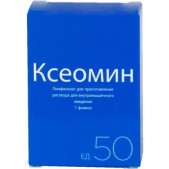 Ксеомин лиоф. д/р-ра в/м 50ЕД №1