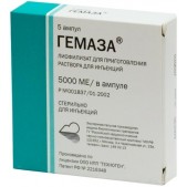 Гемаза лиоф. д/ин. 5000МЕ 1мл №5