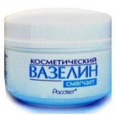 Вазелин косметический 20г