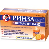 Ринзасип с витамином C пор. апельсин 5г №5