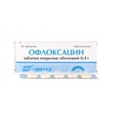 Офлоксацин таб. п.п.о. 400мг №10