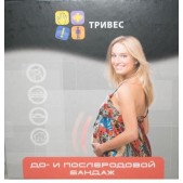Бандаж до/послеродовый Т-1114 N6-XL облегченный  (115-130см)