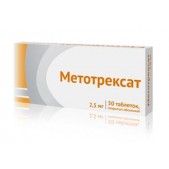 Метотрексат таб. п.о 2,5мг №50
