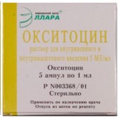 Окситоцин р-р в/в и в/м 5МЕ/мл 1мл №5