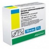 АТФ аденозинтрифосфат Na р-р д/ин. 1% 1мл №10