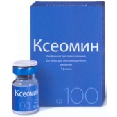 Ксеомин лиоф. д/р-ра в/м 100ЕД №1