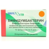 Бифидумбактерин сухой лиоф. д/сусп. д/приема внутрь и местн 5доз №10