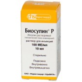 Биосулин Р р-р д/ин. 100МЕ/мл 10мл №1