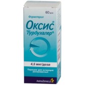 Оксис Турбухалер пор. д/ингал. доз. 4,5мкг/доза 60доз №1