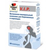 Доппельгерц vip комплекс д/беременных и кормящих капс. 1280мг №30