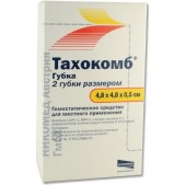 Тахокомб губка 4,8х4,8х0,5см №2