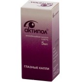 Актипол капли гл. 0,007% 5мл