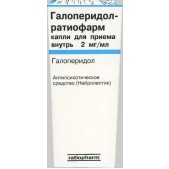 Галоперидол-ратиофарм капли внутр. 2мг/мл 30мл №1