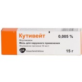 Кутивейт мазь 0,005% 15г №1