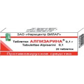 Алпизарин таб. 100мг №20
