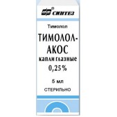 Тимолол Акос капли гл. 0,25% 5мл №1