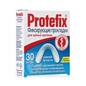 Протефикс прокладки фиксирующие д/зубных протезов N30 (д/нижней челюсти)